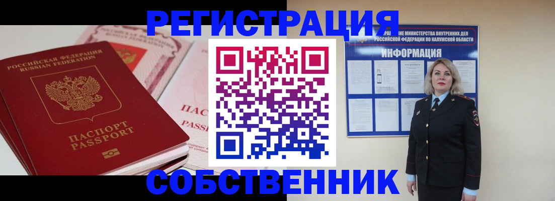 временная регистрация 2025 в Карачеве