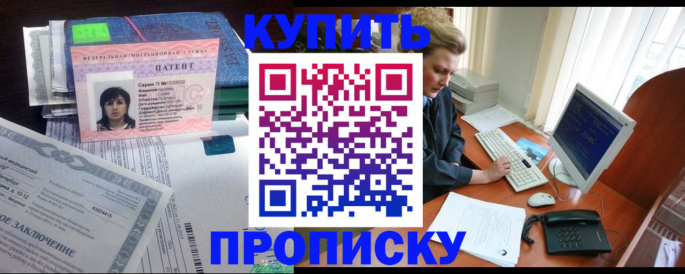 прописка регистрация в Карачеве