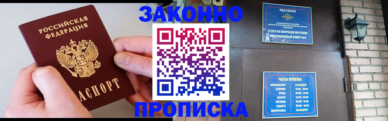 миграционный учет в Карачеве