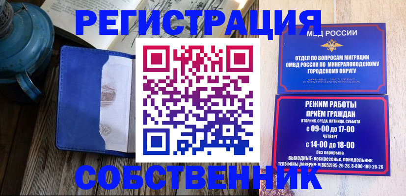 миграционный учет в Карачеве