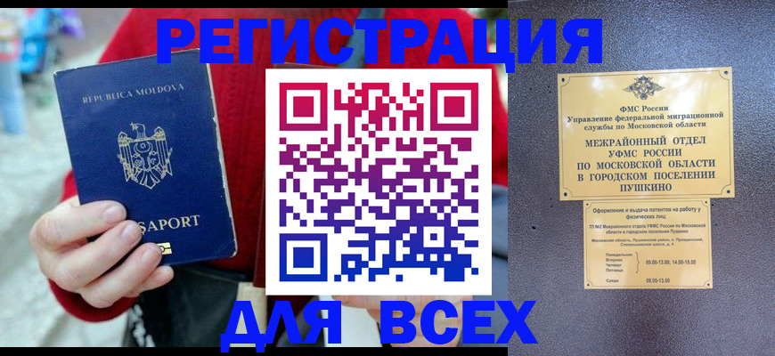 где прописаться в Карачеве
