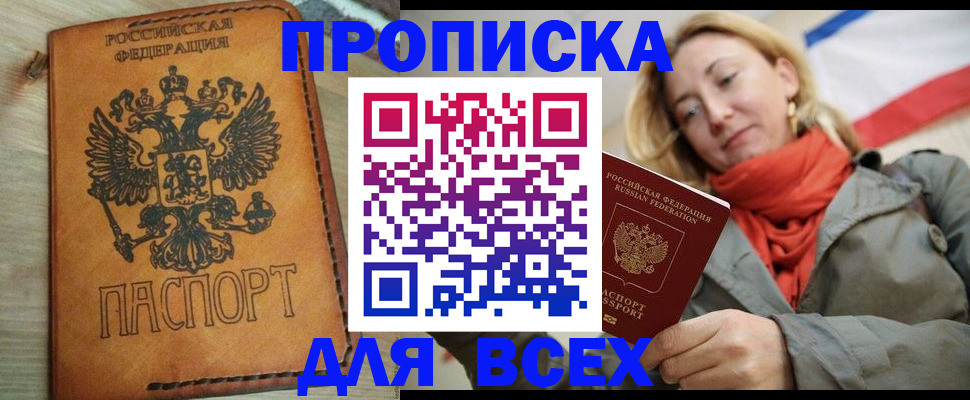 временная регистрация адрес в Карачеве