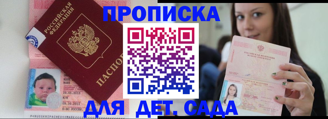 прописка штамп в Карачеве