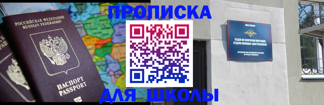 временная регистрация купить в Карачеве