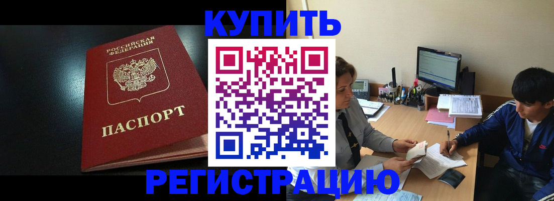 прописка регистрация в Карачеве