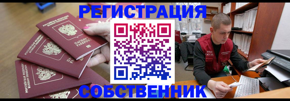 где прописаться в Карачеве